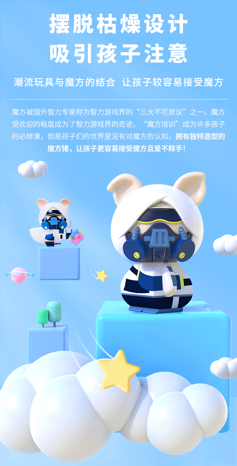 （第二版）一号魔方猪Andy的PSD_04.gif