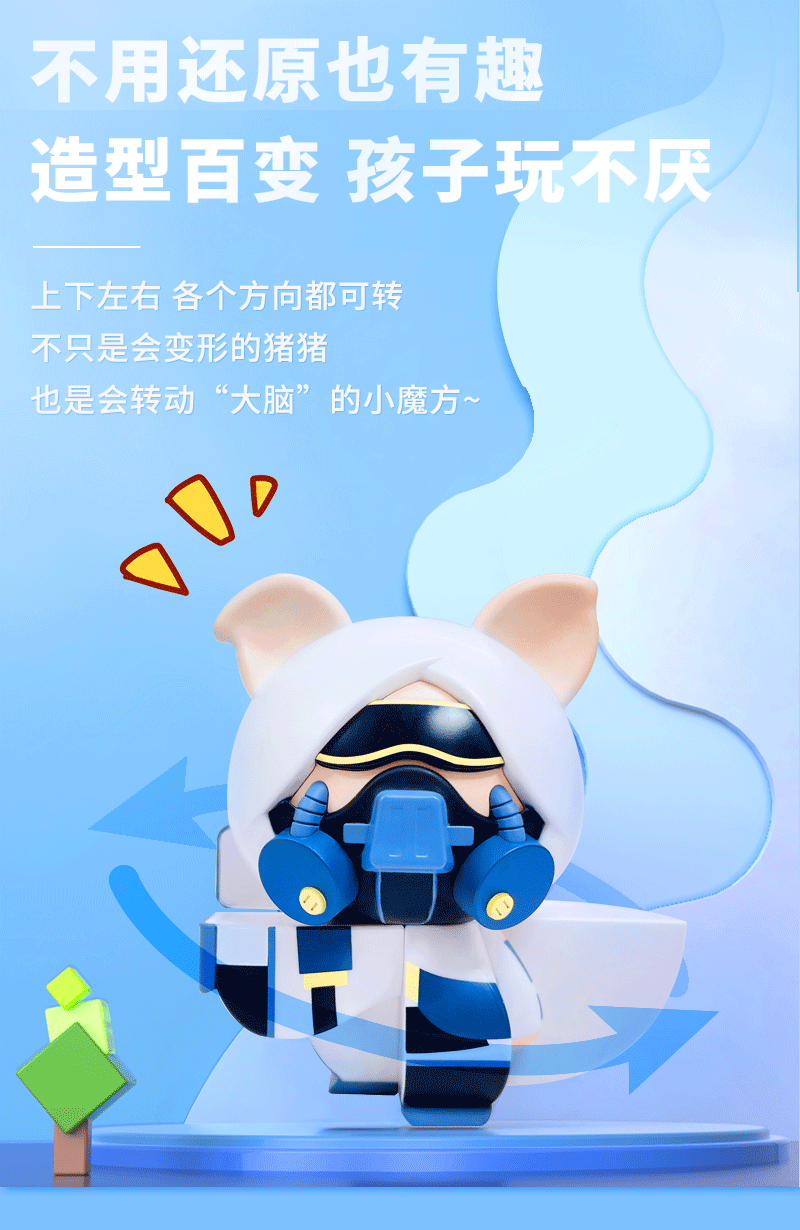 （第二版）一号魔方猪Andy的PSD_05.gif