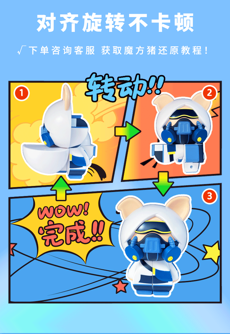 （第二版）一号魔方猪Andy的PSD_06.gif