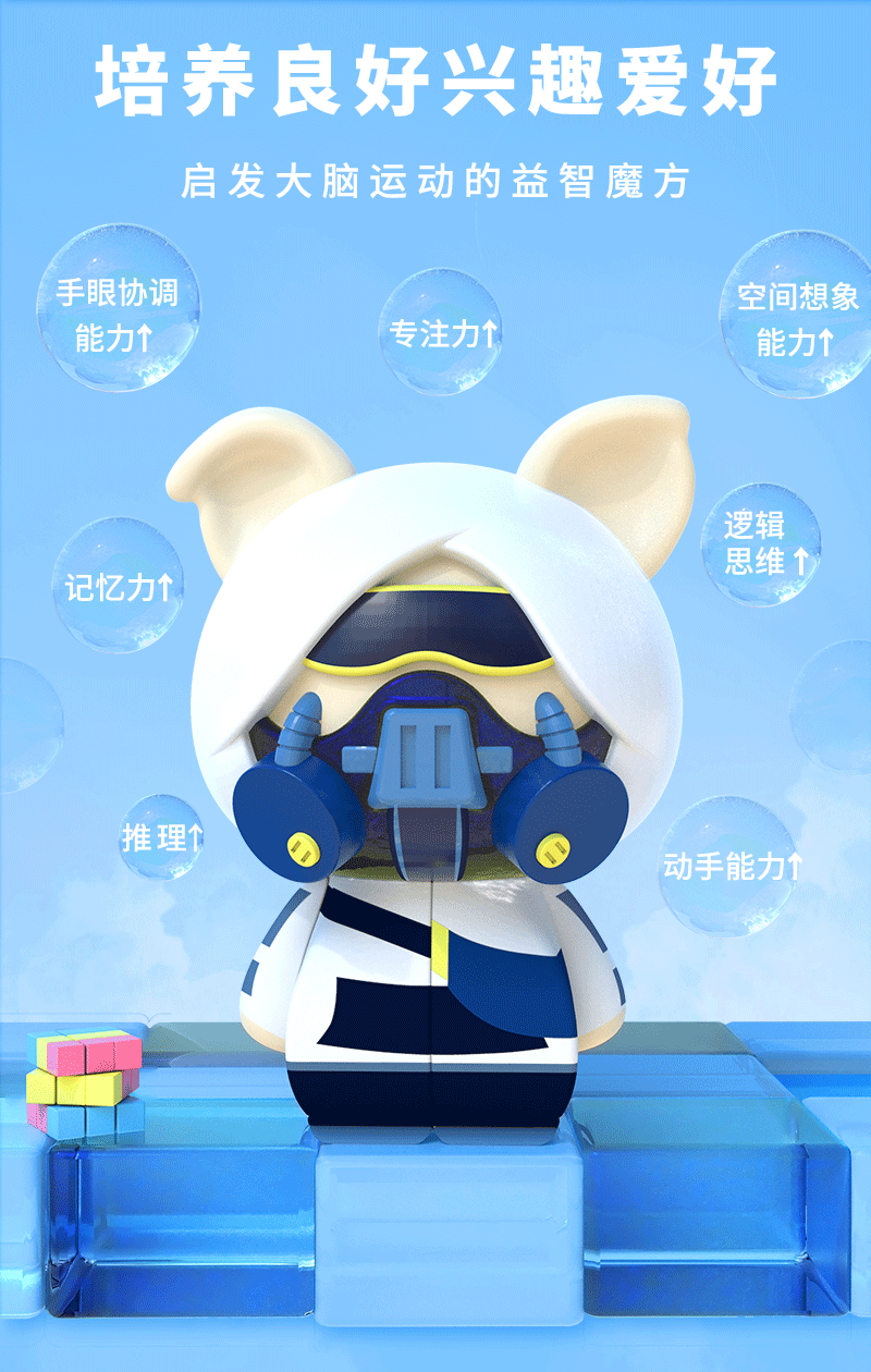 （第二版）一号魔方猪Andy的PSD_07.gif
