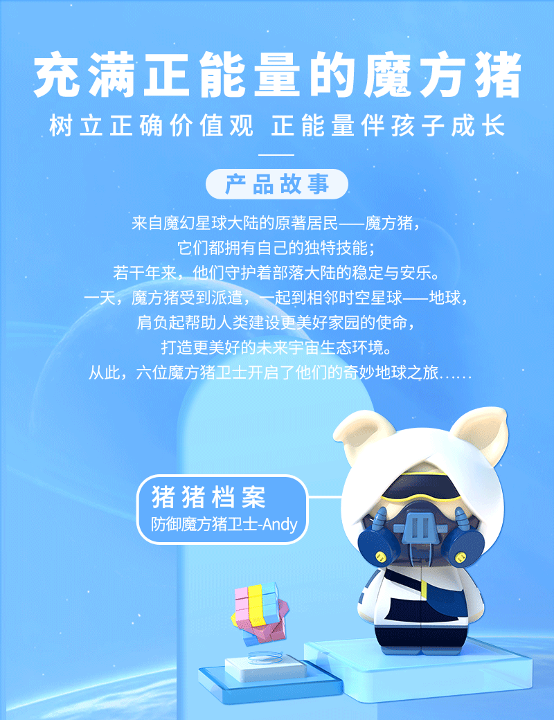（第二版）一号魔方猪Andy的PSD_09.gif