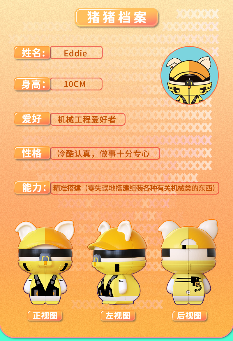 2号魔方猪详情页_02.jpg