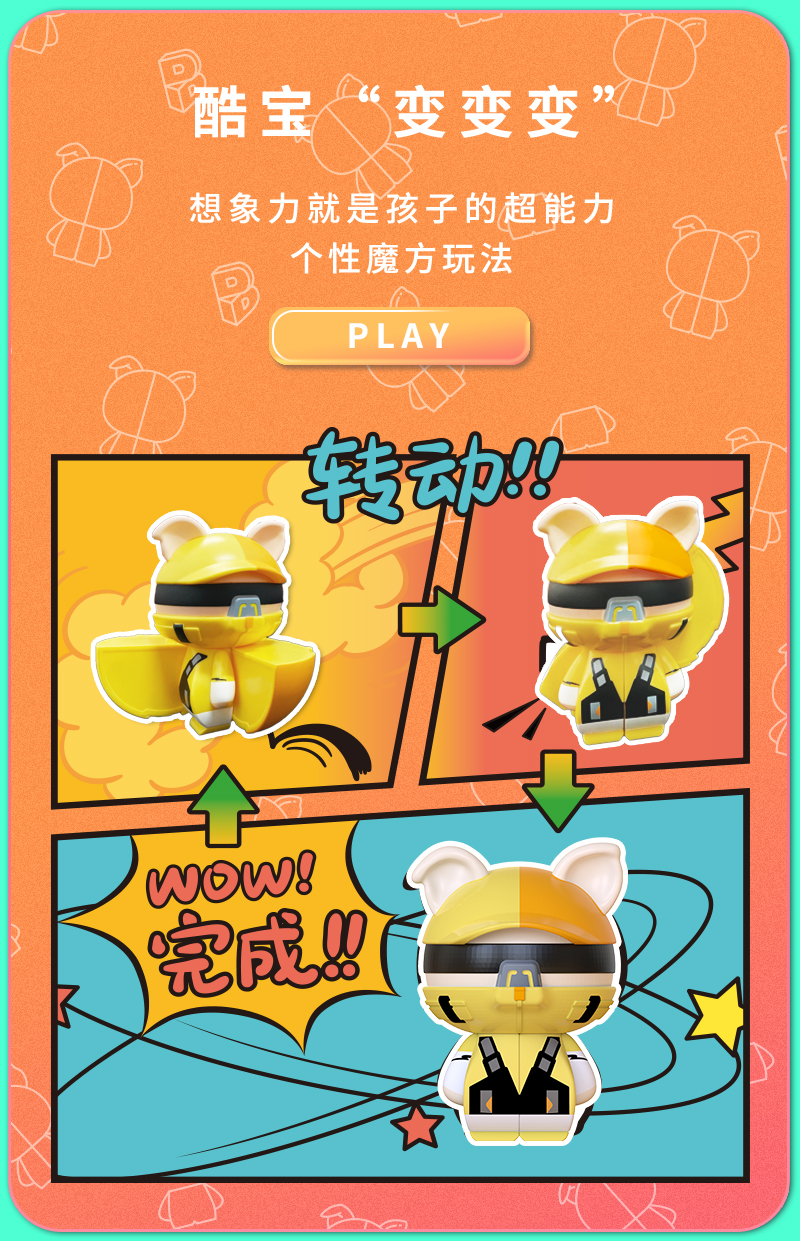 2号魔方猪详情页_03.jpg