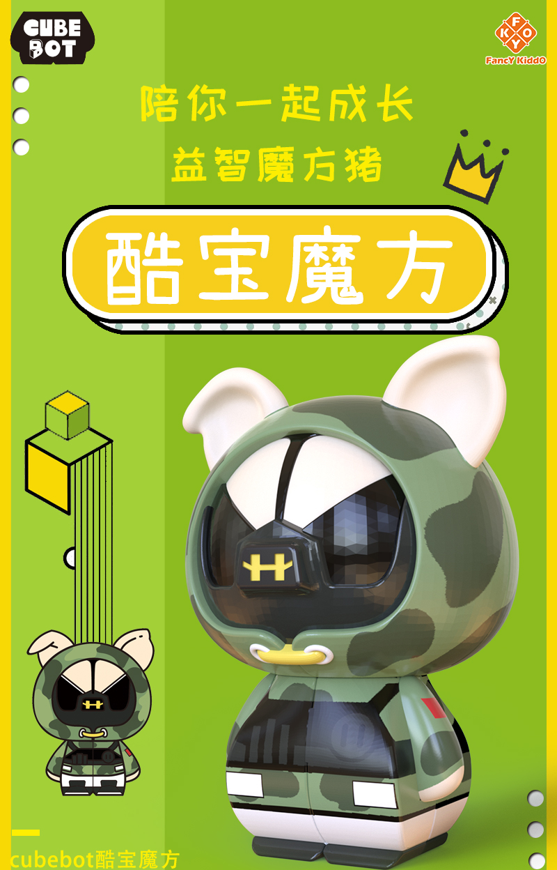 魔方猪3号_01.jpg