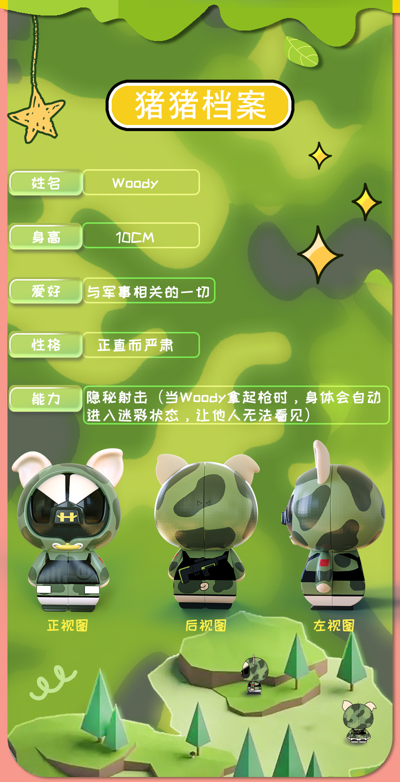 魔方猪3号_02.jpg