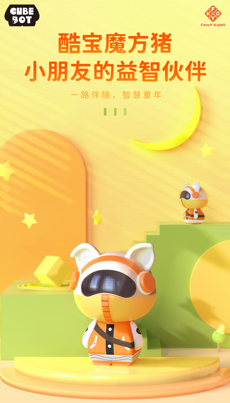 魔方猪5号_01.jpg
