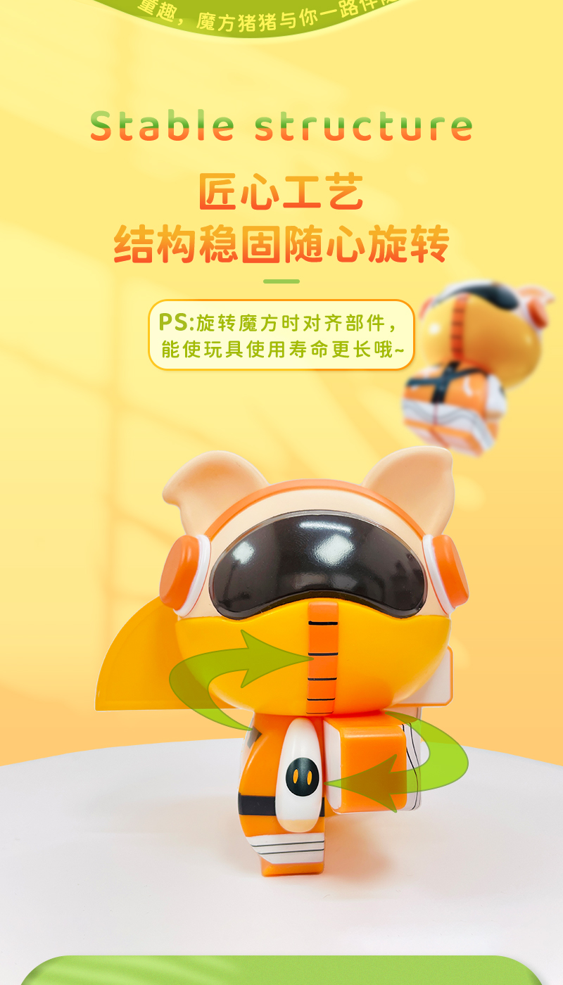 魔方猪5号_04.jpg