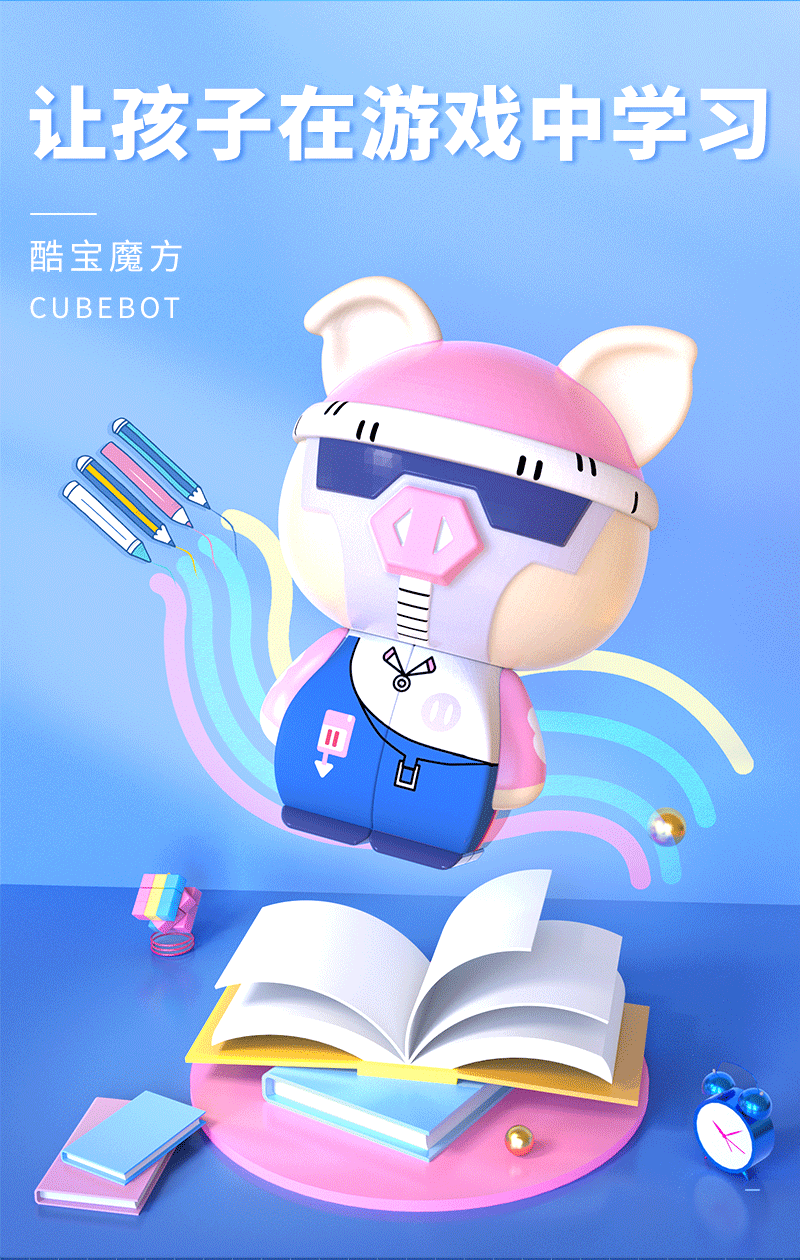 TRACY猪益儿童智类详情页_02.gif