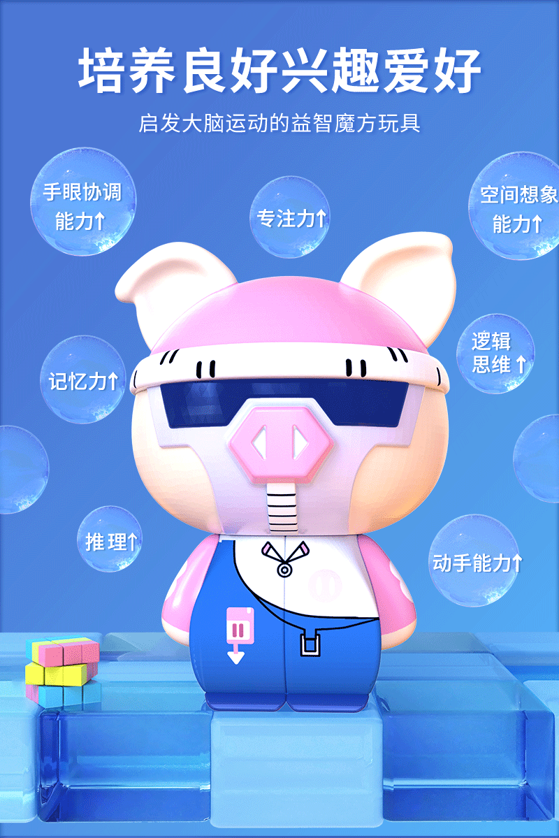 TRACY猪益儿童智类详情页_04.gif