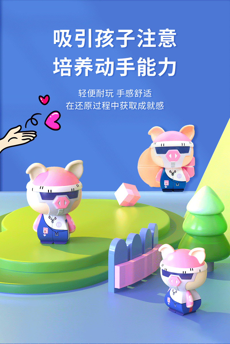 TRACY猪益儿童智类详情页_05.gif