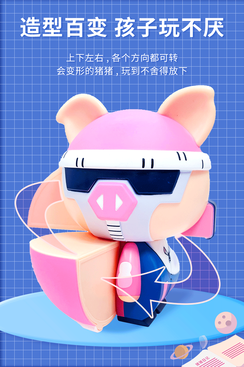 TRACY猪益儿童智类详情页_06.gif