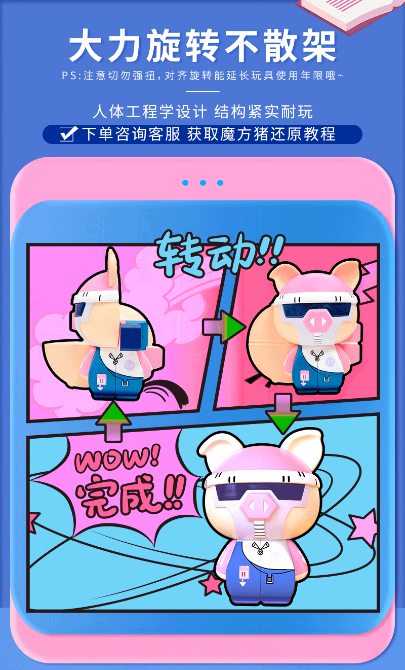 TRACY猪益儿童智类详情页_07.gif