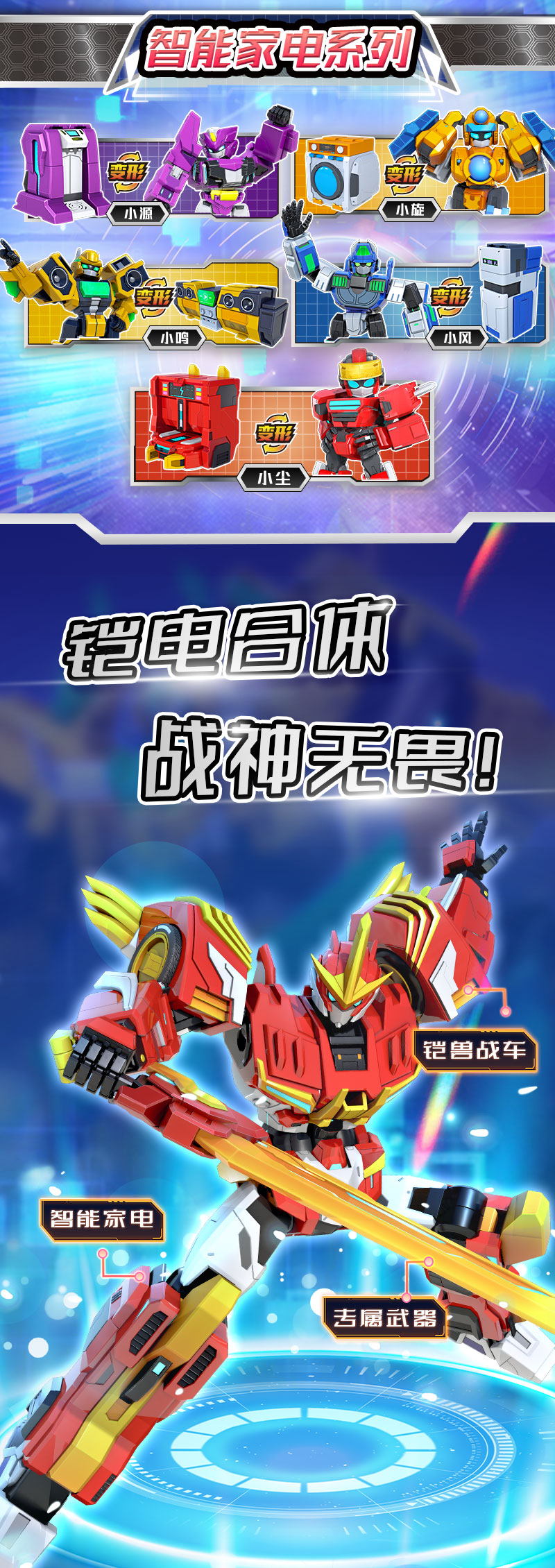 铠3详情页_05.jpg