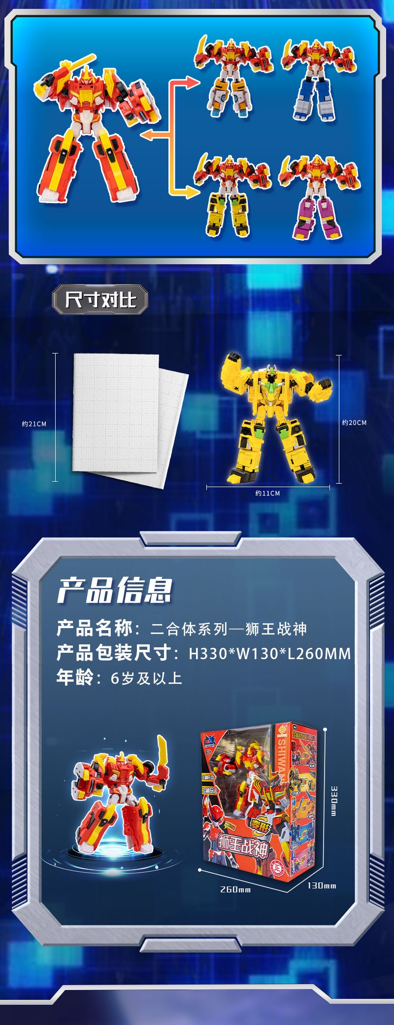 铠3详情页_07.jpg